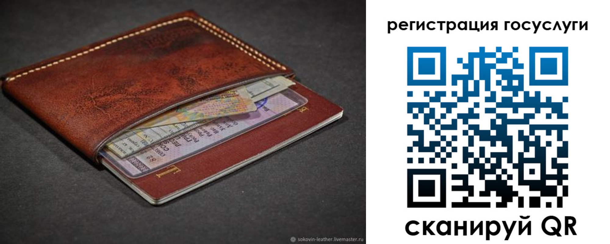 временная прописка в Карабаново