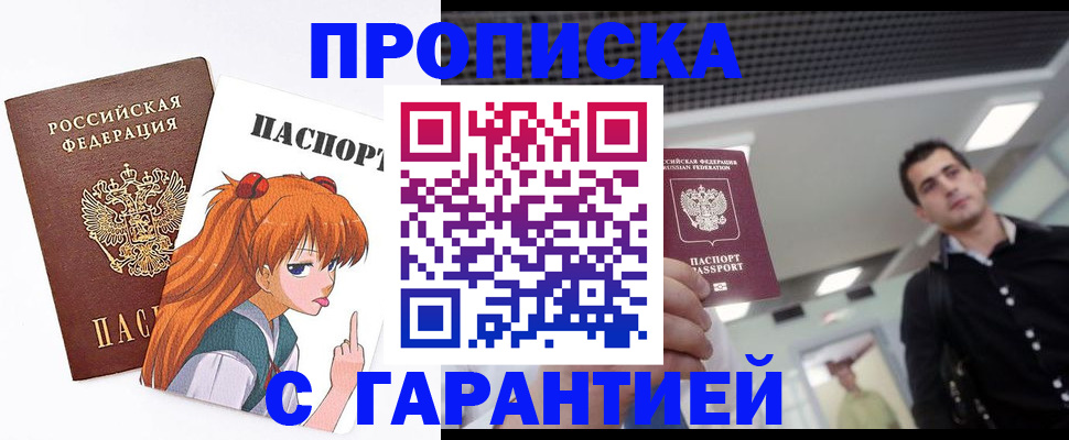 временная регистрация надежно в Карабаново