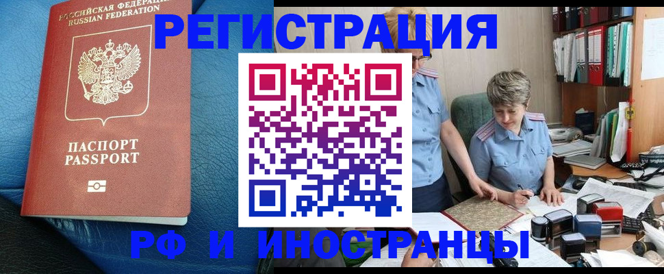 прописка от собственника в Карабаново